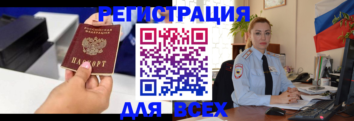 прописка в квартире в Воркуте