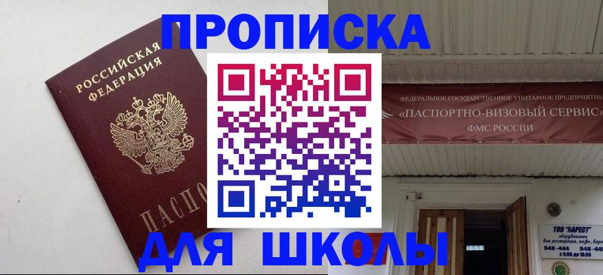 временная регистрация для всех в Воркуте